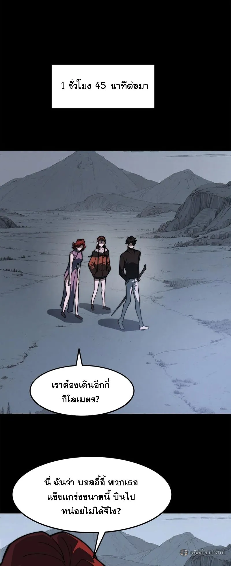 After breaking up with the school beauty, I became a martial arts master ตอนที่ 22 หน้า 18