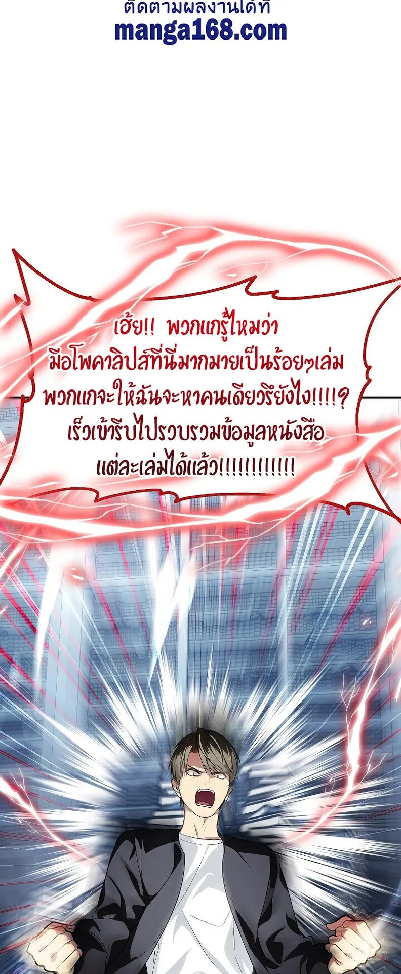 SSS-Class Suicide Hunter ตอนที่ 50 หน้า 9