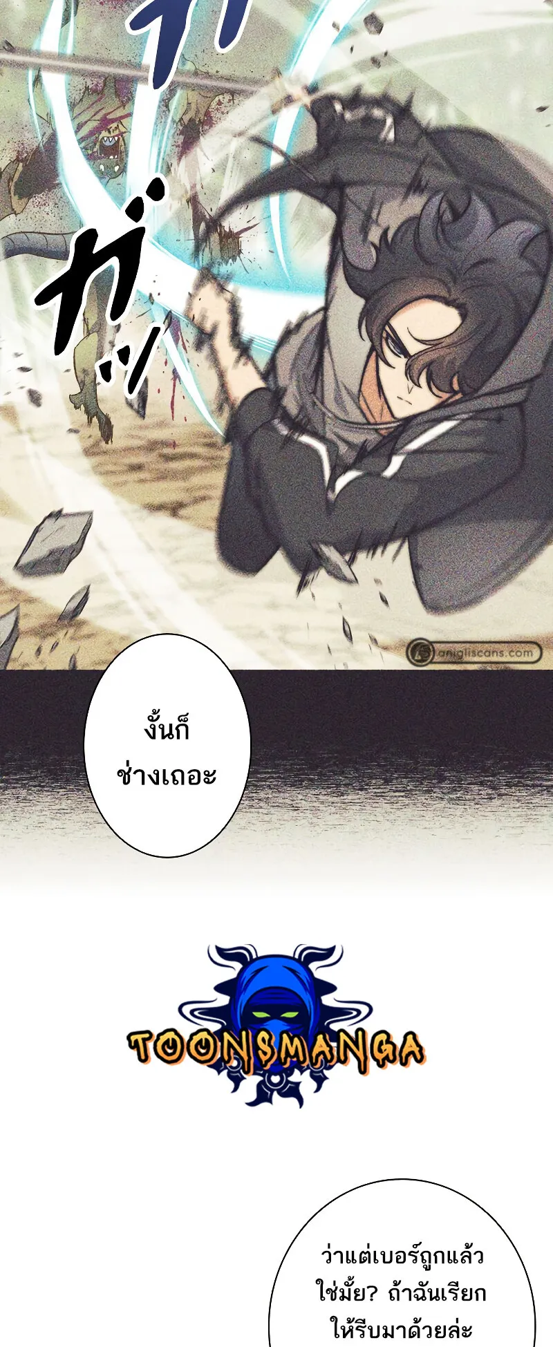 I’m an Ex-class Hunter ตอนที่ 9 หน้า 33