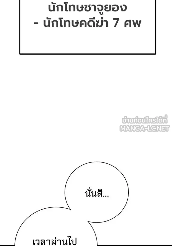 Juvenile Prison ตอนที่ 89 หน้า 24