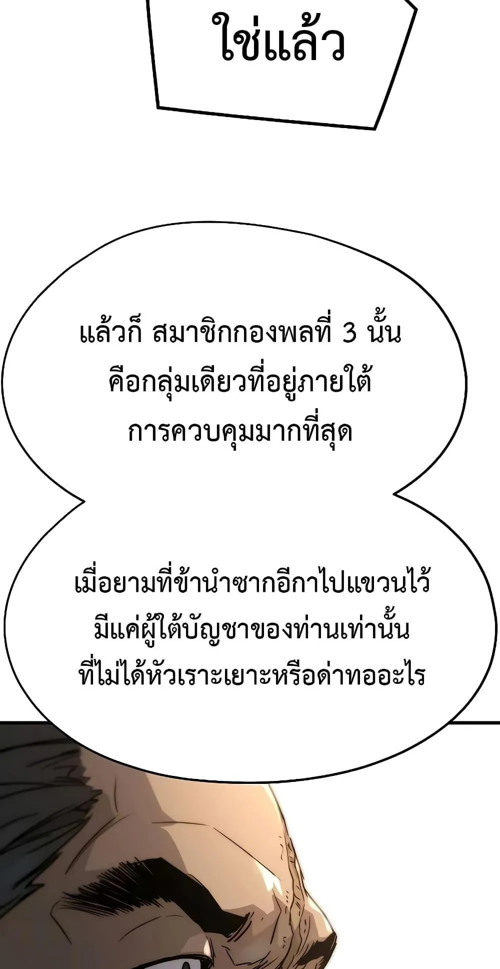 Absolute Regression ตอนที่ 12 หน้า 46