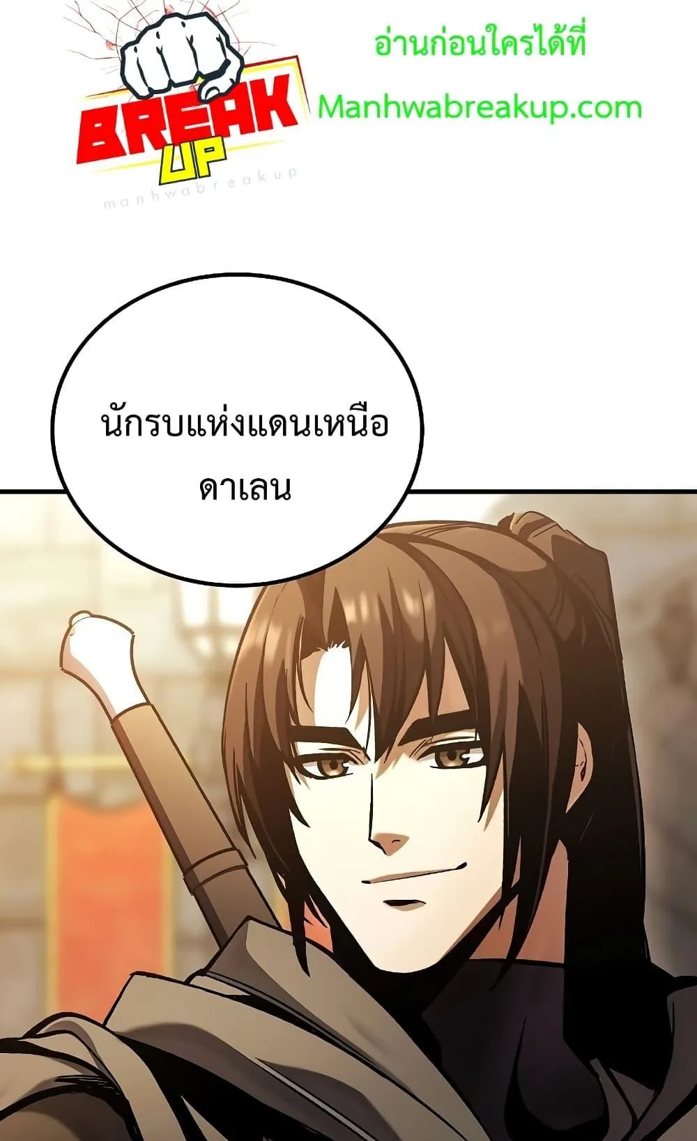 Genius Corpse-Collecting Warrior ตอนที่ 1 หน้า 110