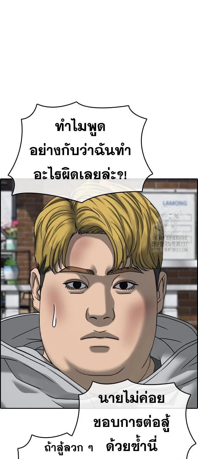 Loser Life 2 ตอนที่ 23 หน้า 52