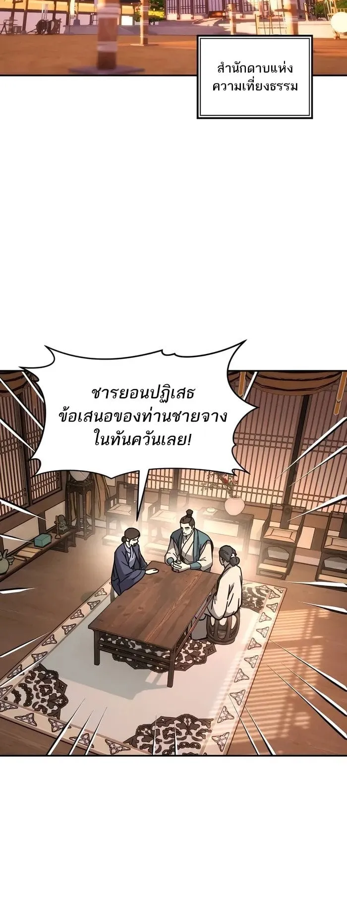 Absolute Dominion ตอนที่ 3 หน้า 59