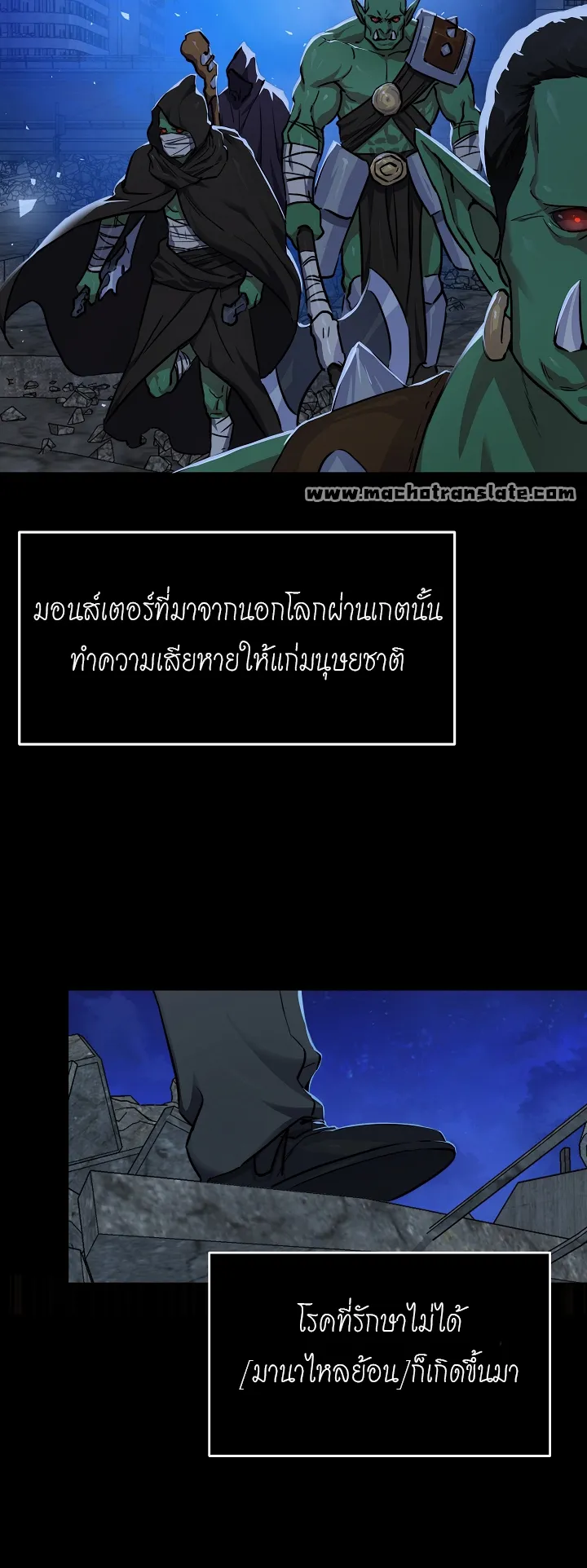 Level 1 Player ตอนที่ 1 หน้า 30