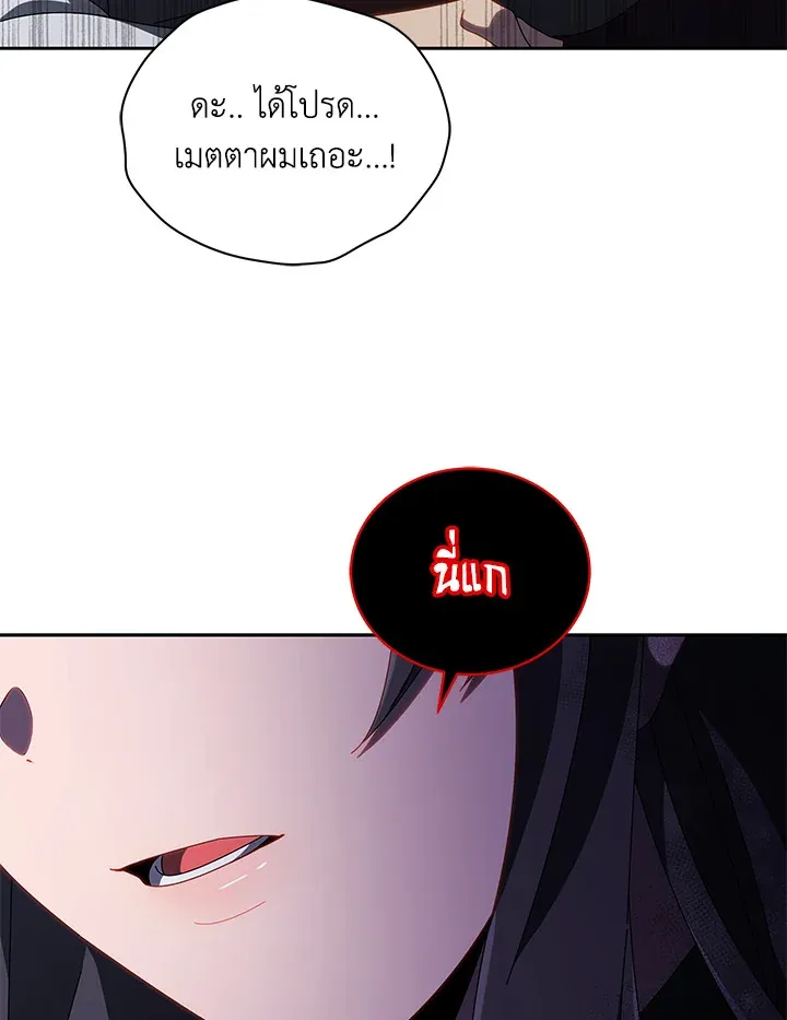 Necromancer Academy’s Genius Summoner Chapter 3 หน้า 78