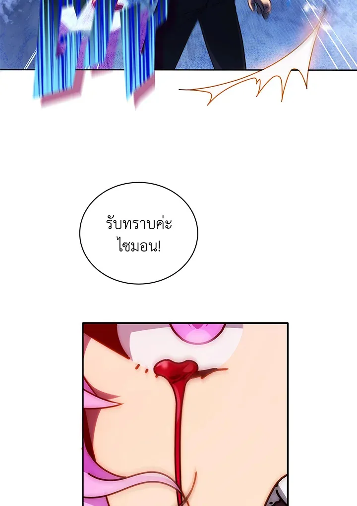 Necromancer Academy’s Genius Summoner Chapter 42 หน้า 77