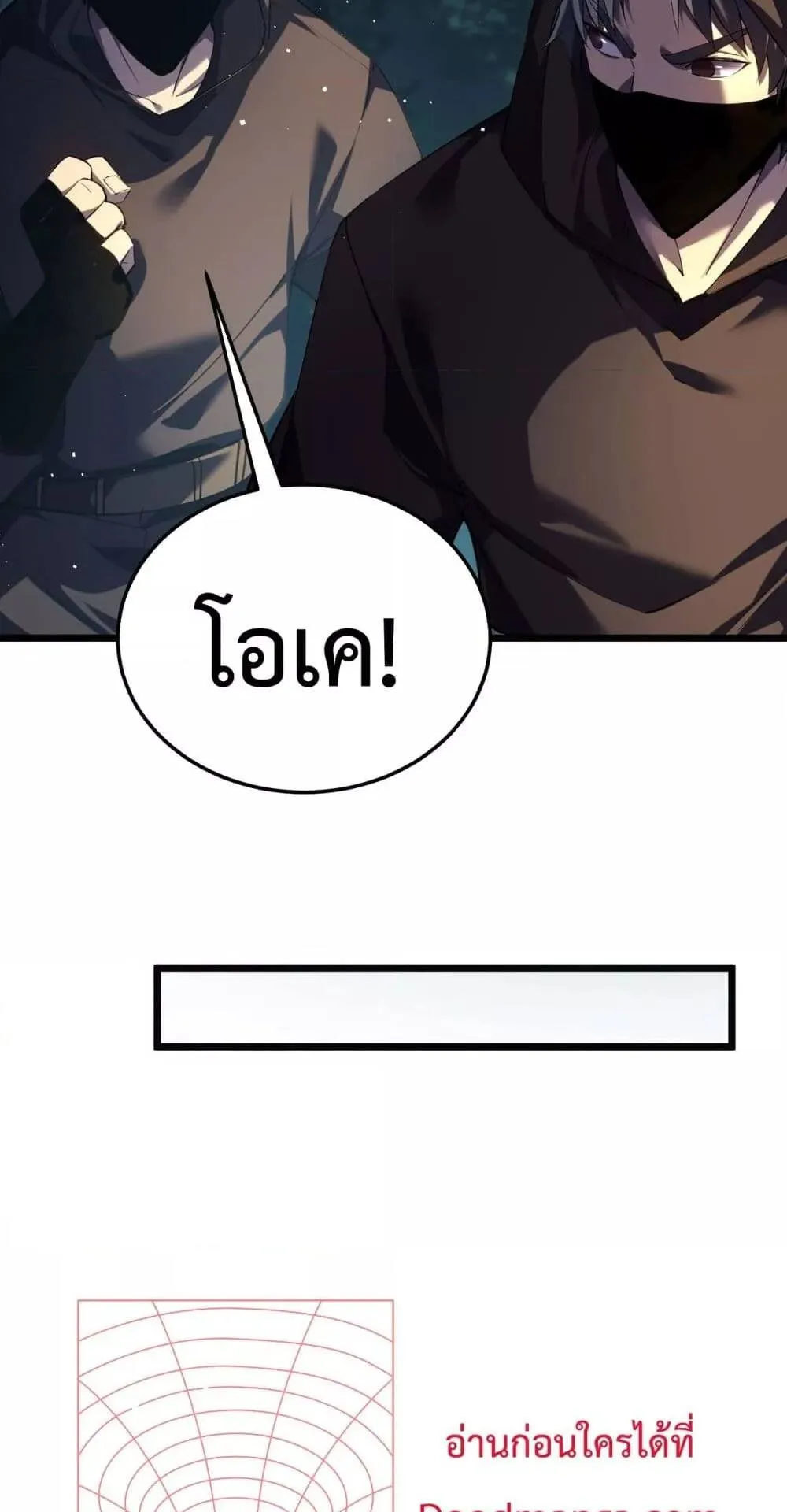 My Passive Skills Are Invincible ตอนที่ 10 หน้า 27