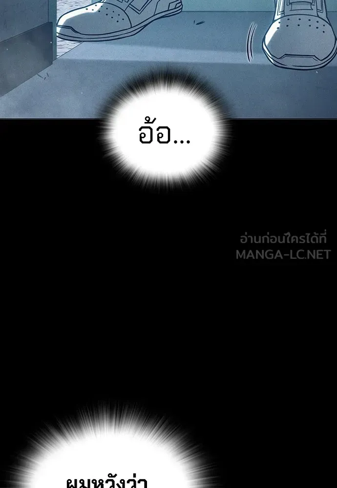 Juvenile Prison ตอนที่ 38 หน้า 50