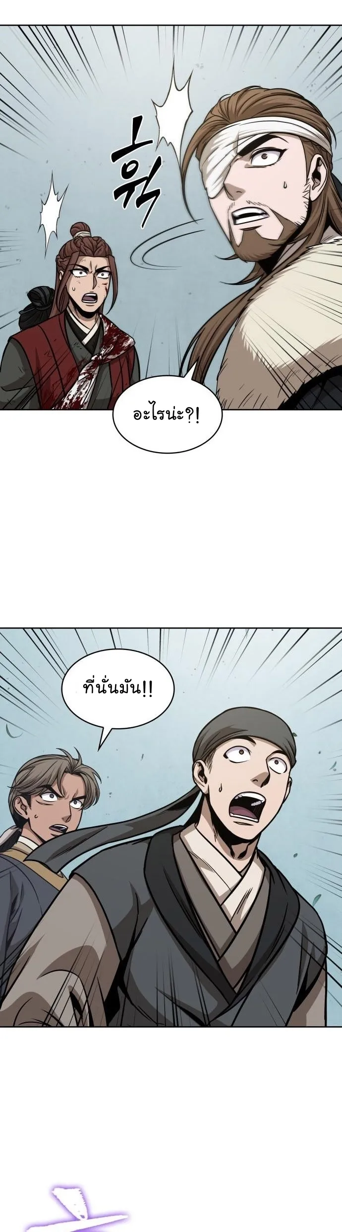 Nano Machine Chapter 154 หน้า 34
