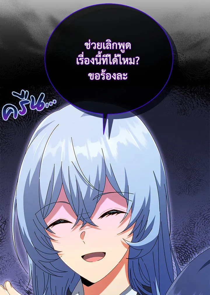 Necromancer Academy’s Genius Summoner Chapter 27 หน้า 23