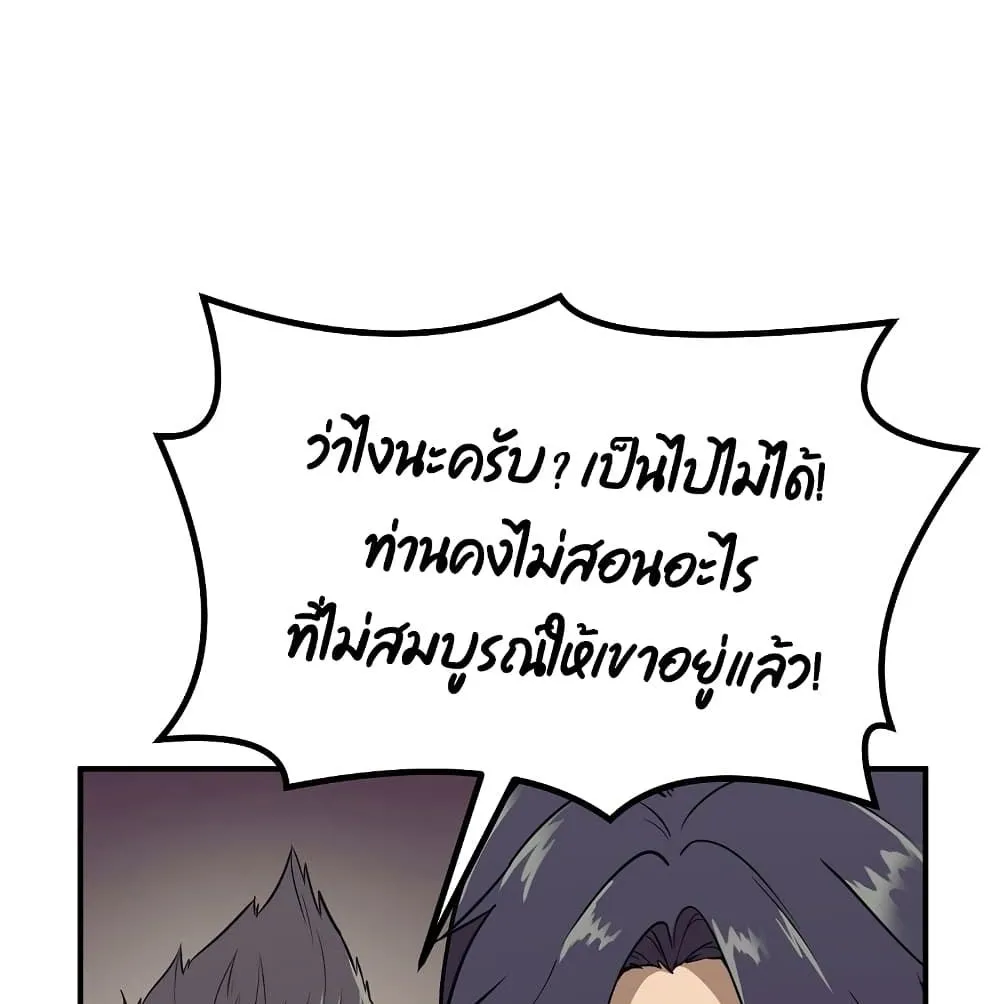 Millennium Spinning ตอนที่ 2.2 หน้า 43