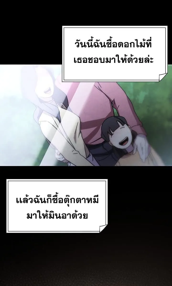 The Live ตอนที่ 1 หน้า 37