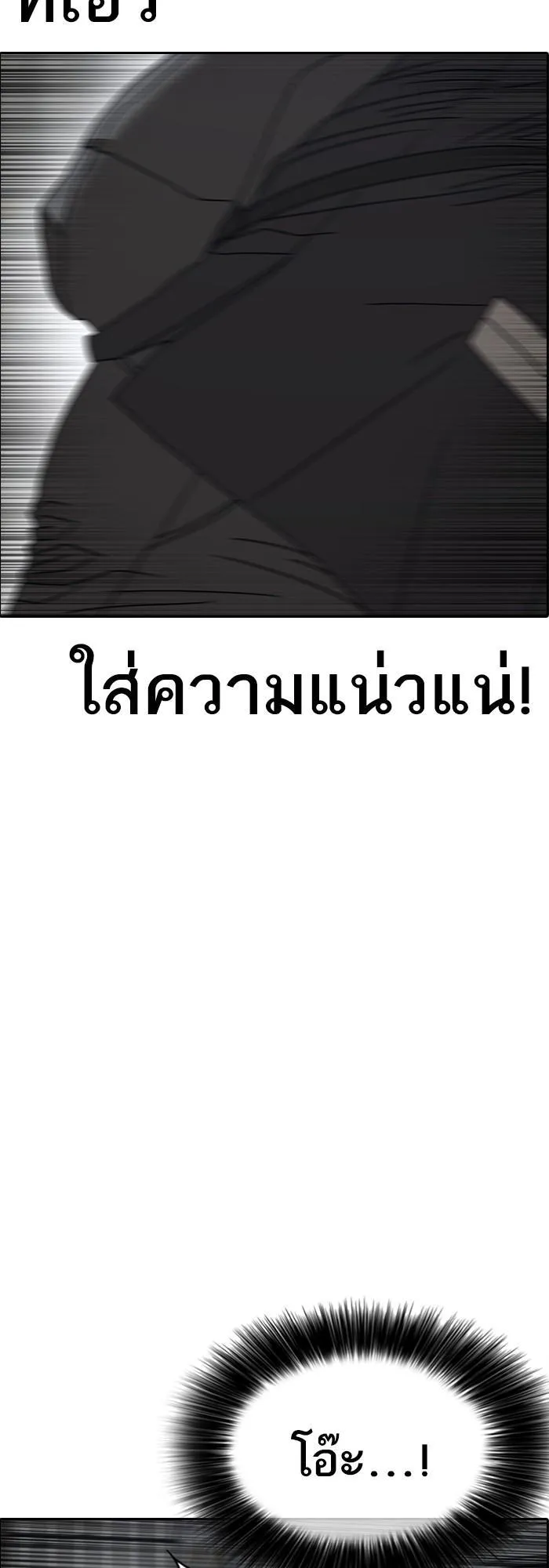 Loser Life 2 ตอนที่ 5 หน้า 71