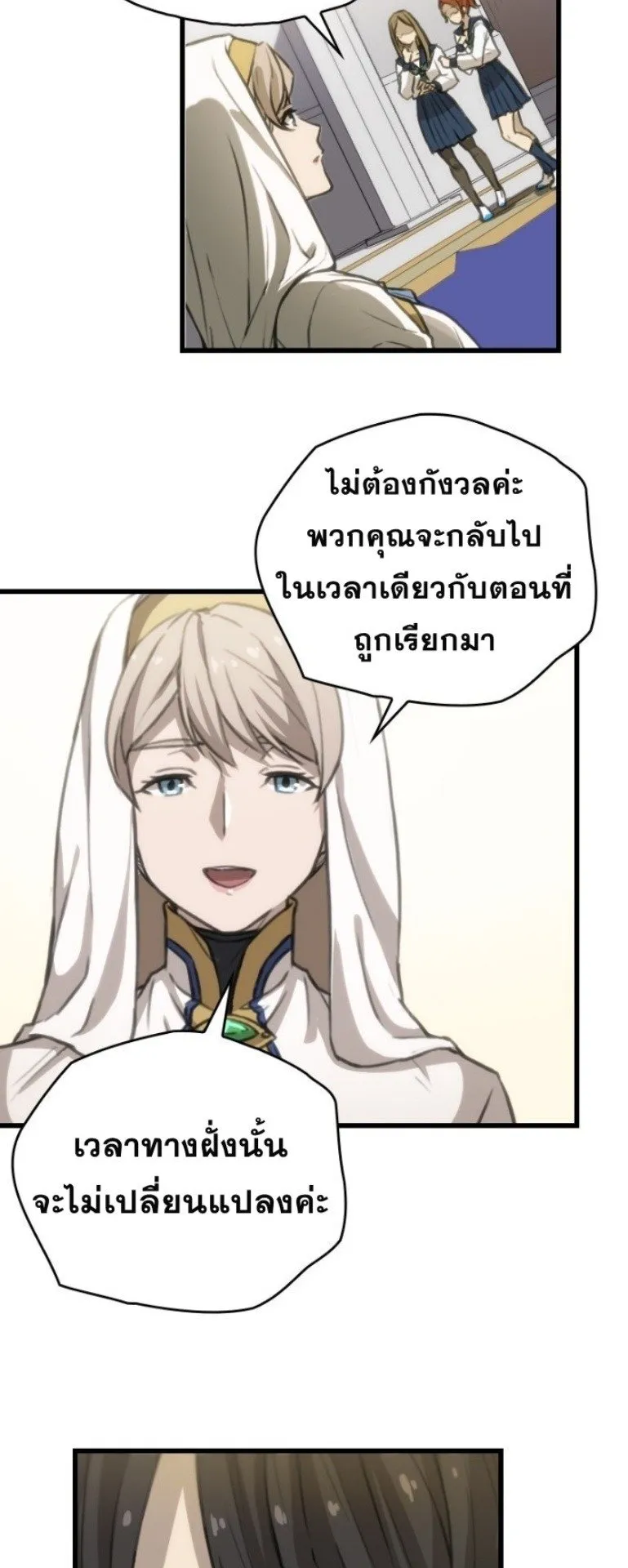Summoned to a Parallel Fantasy World Many Times ตอนที่ 1 หน้า 48