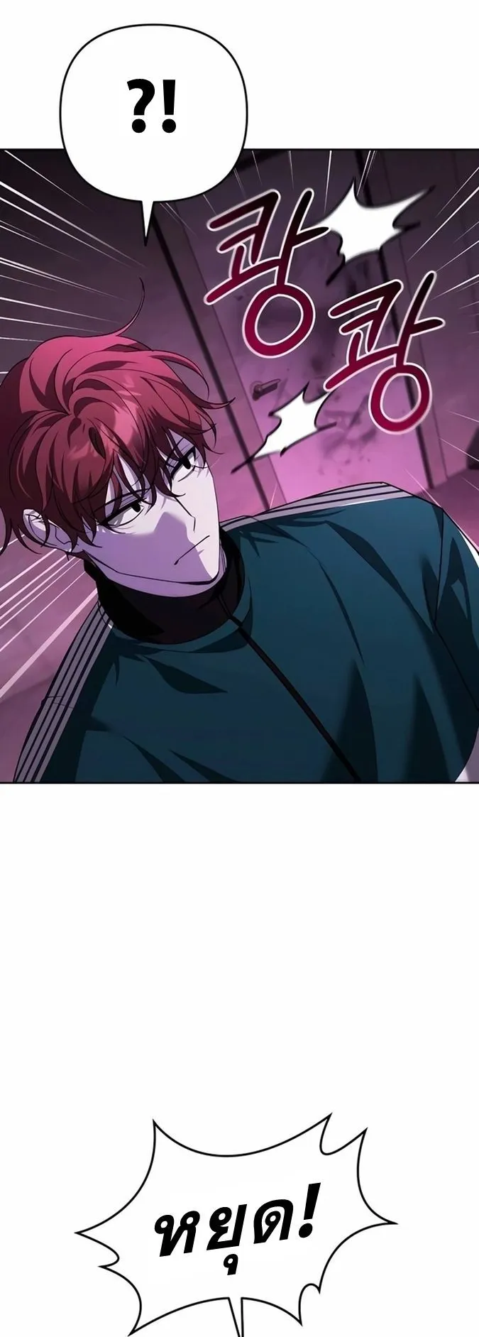 Sovereign of the Infinite Clones ตอนที่ 17 หน้า 21