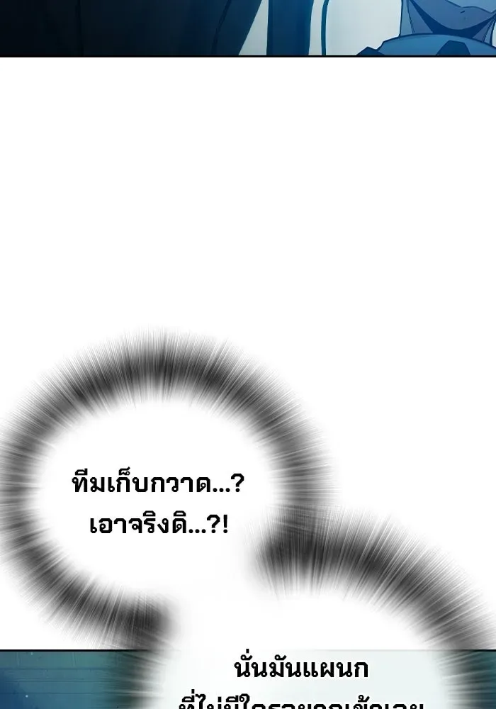 Juvenile Prison ตอนที่ 104 หน้า 134
