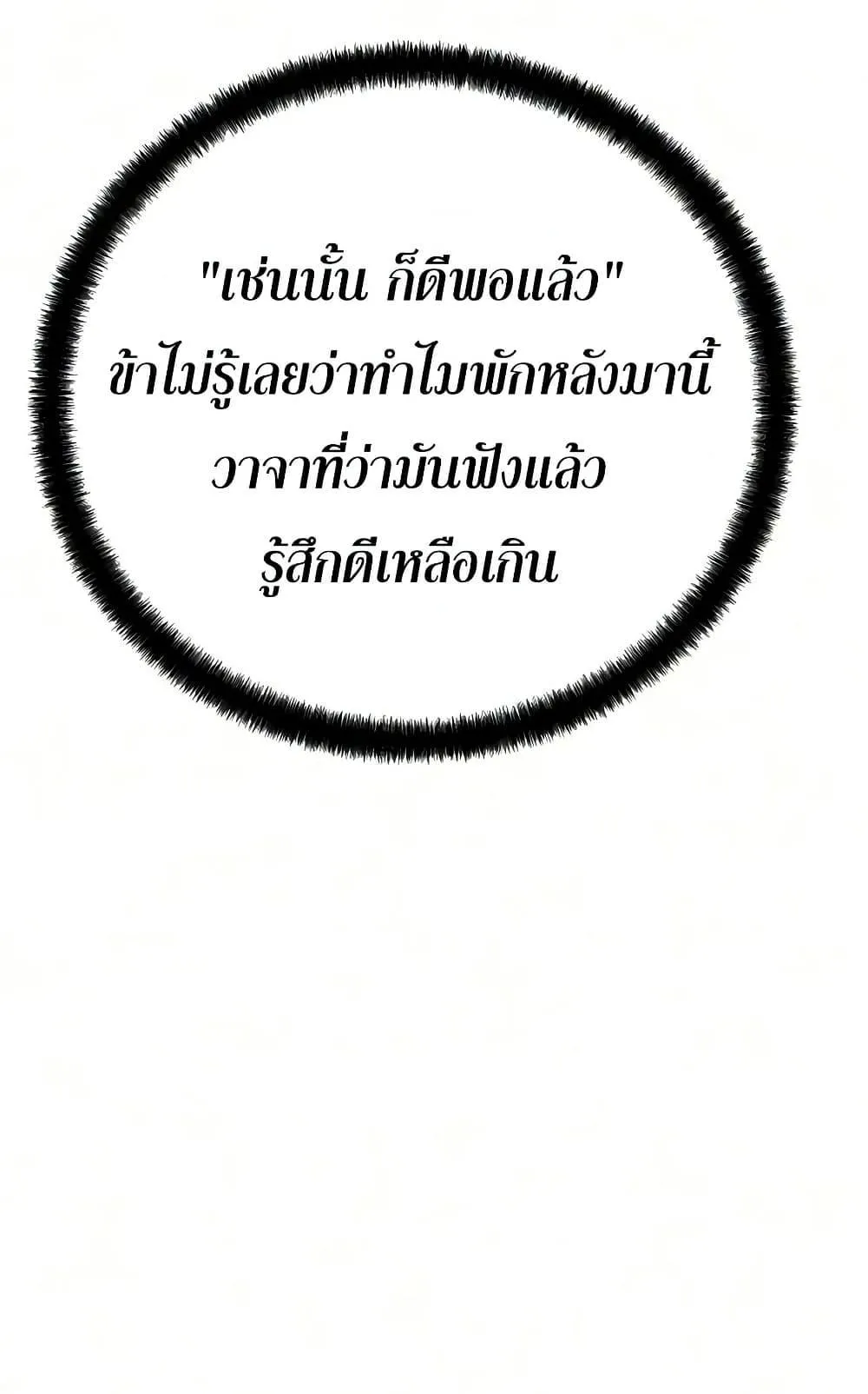 Absolute Regression ตอนที่ 102 หน้า 115