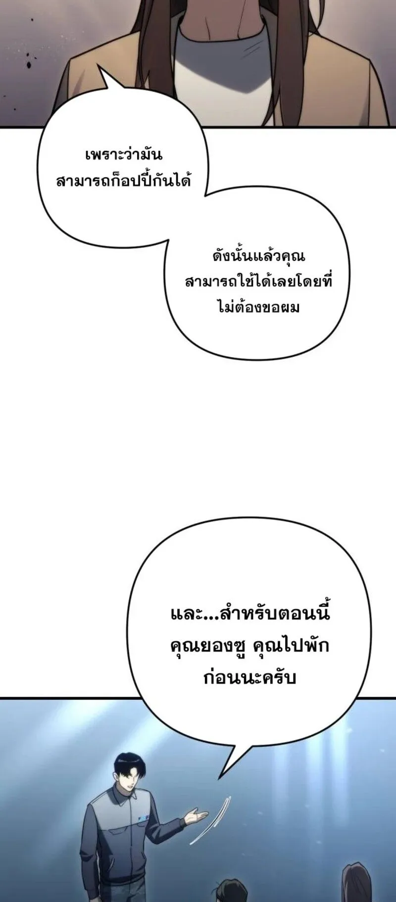 Hiding the logistics center in Apocalypse ตอนที่ 9 หน้า 93