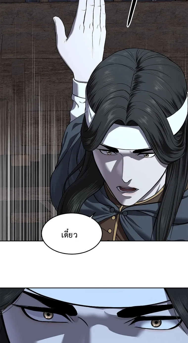 The Iron Emperor ตอนที่ 12 หน้า 11