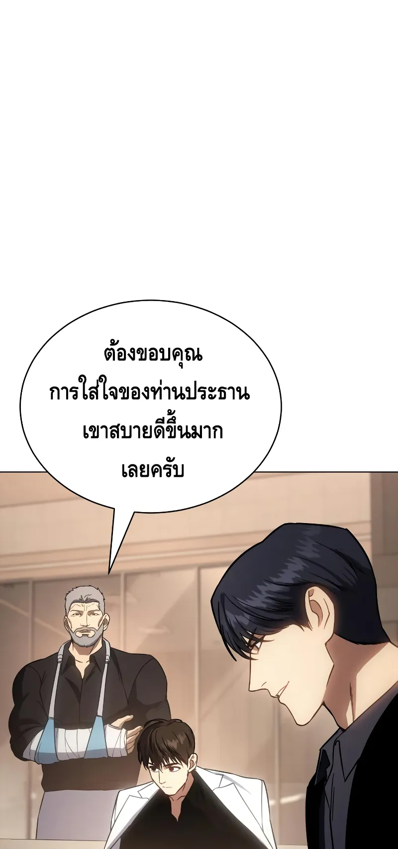 Baek XX ตอนที่ 19 หน้า 32