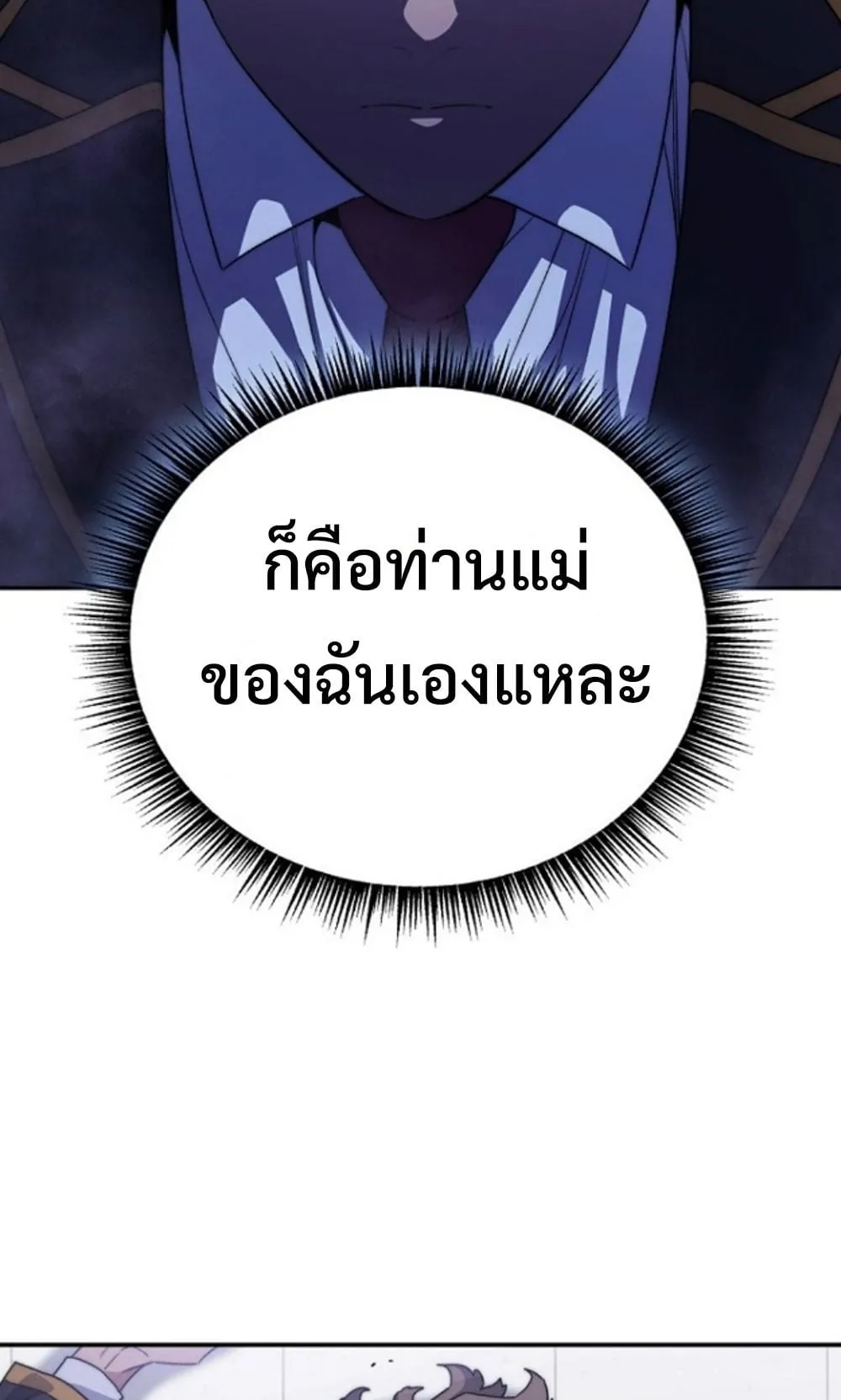 The 18-Year Old Demon King ตอนที่ 1 หน้า 230