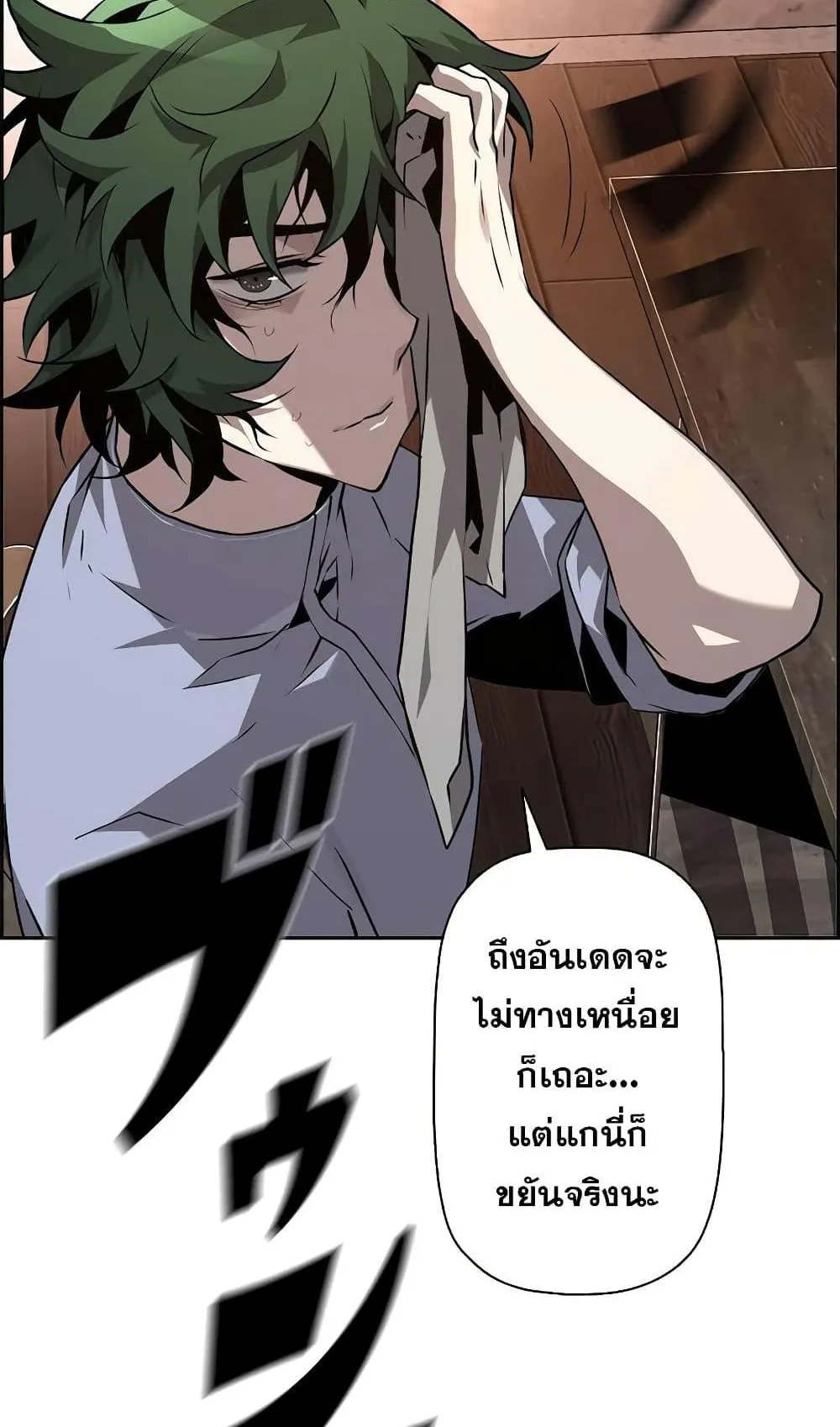 Necromancer’s Evolutionary Traits ตอนที่ 5 หน้า 28