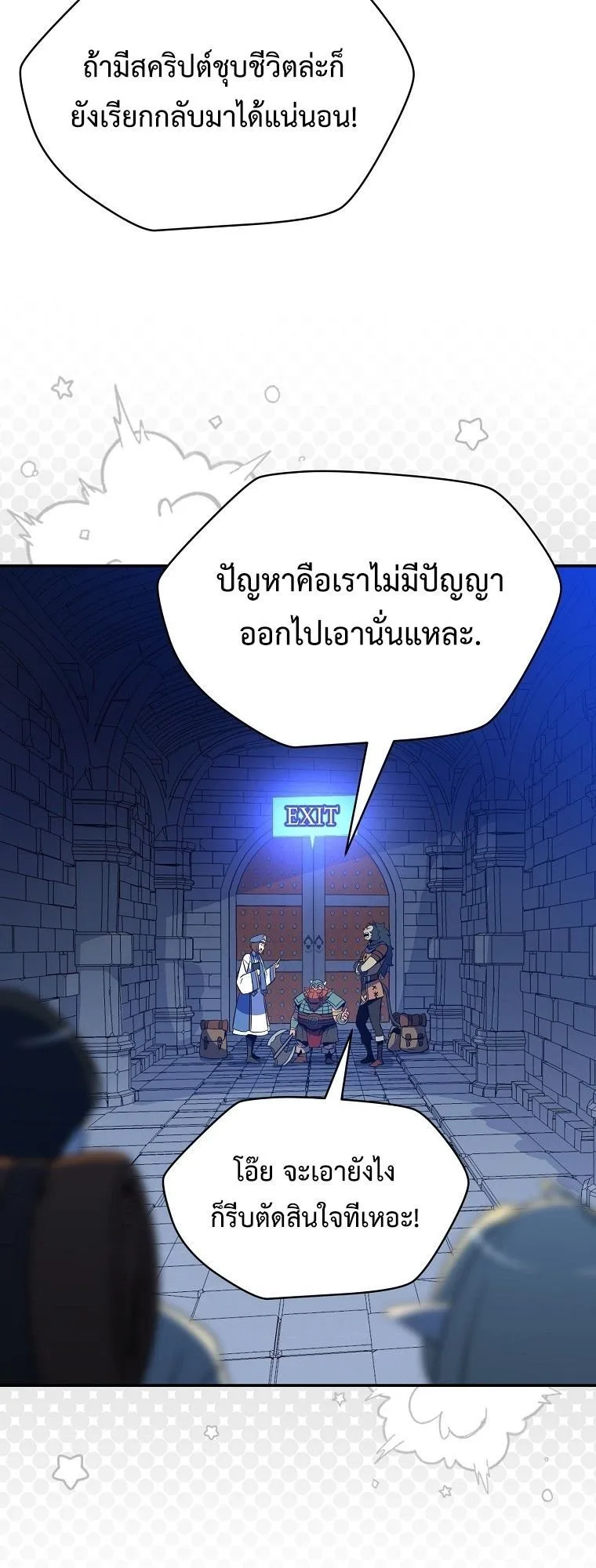 The Turn-Based Mage ตอนที่ 4 หน้า 54