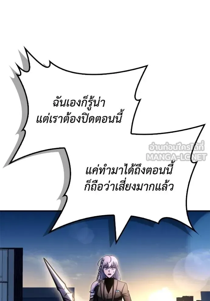 Superhuman Battlefield ตอนที่ 150 หน้า 128
