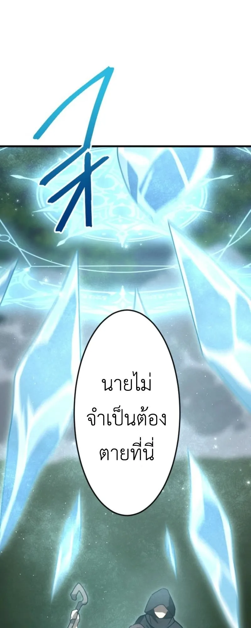 The Magic Theory of the Regressed Sword Saint ตอนที่ 1 หน้า 103
