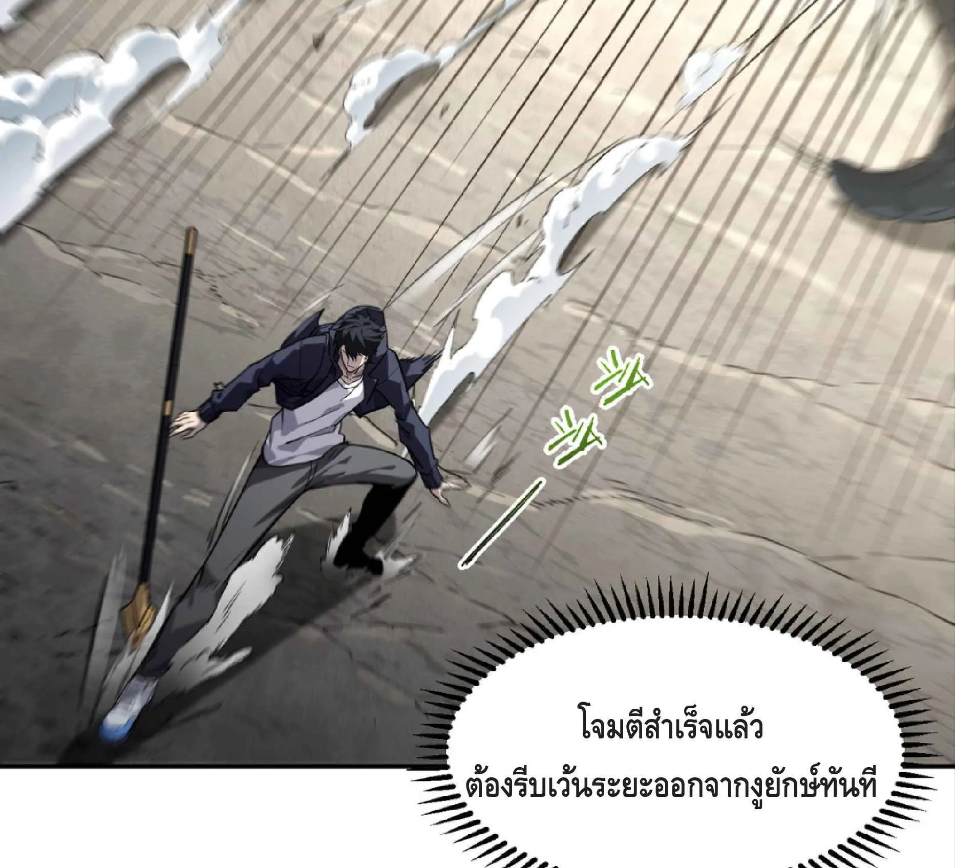 High Martial Arts: Sweeping Through Three Thousand ตอนที่ 5 หน้า 97