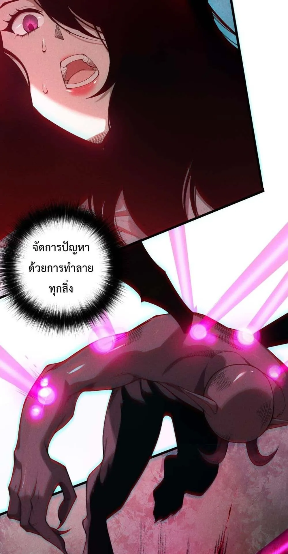 Disastrous Necromancer ตอนที่ 112 หน้า 15