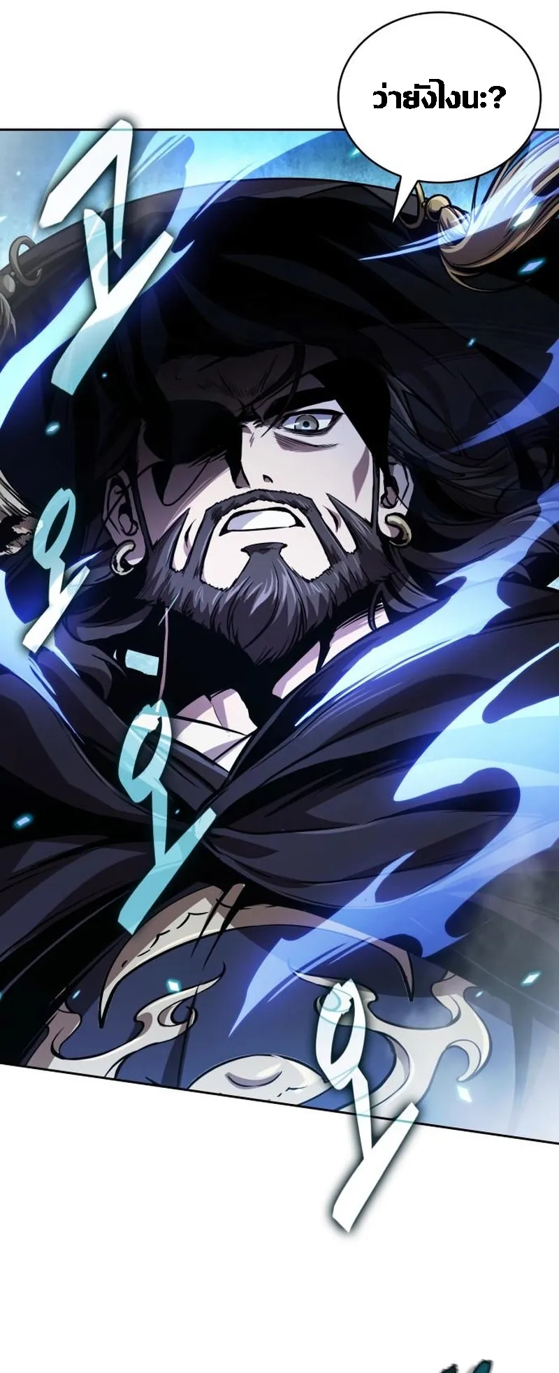 Nano Machine Chapter 277 หน้า 13