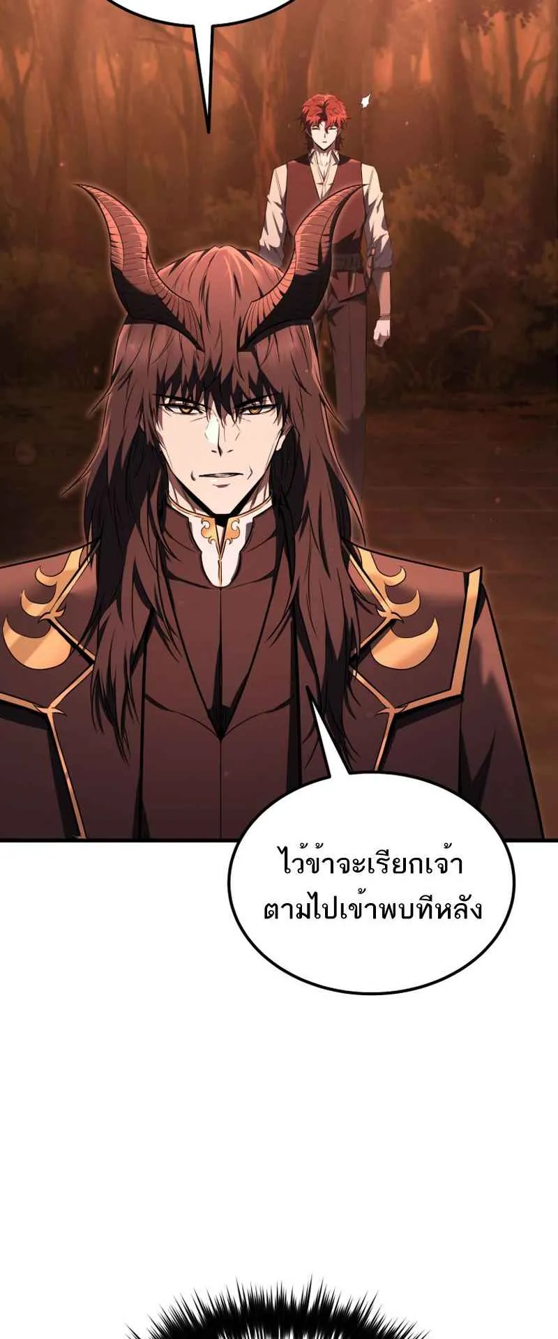 The Fox-Eyed Villain of the Demon Academy ตอนที่ 4 หน้า 72