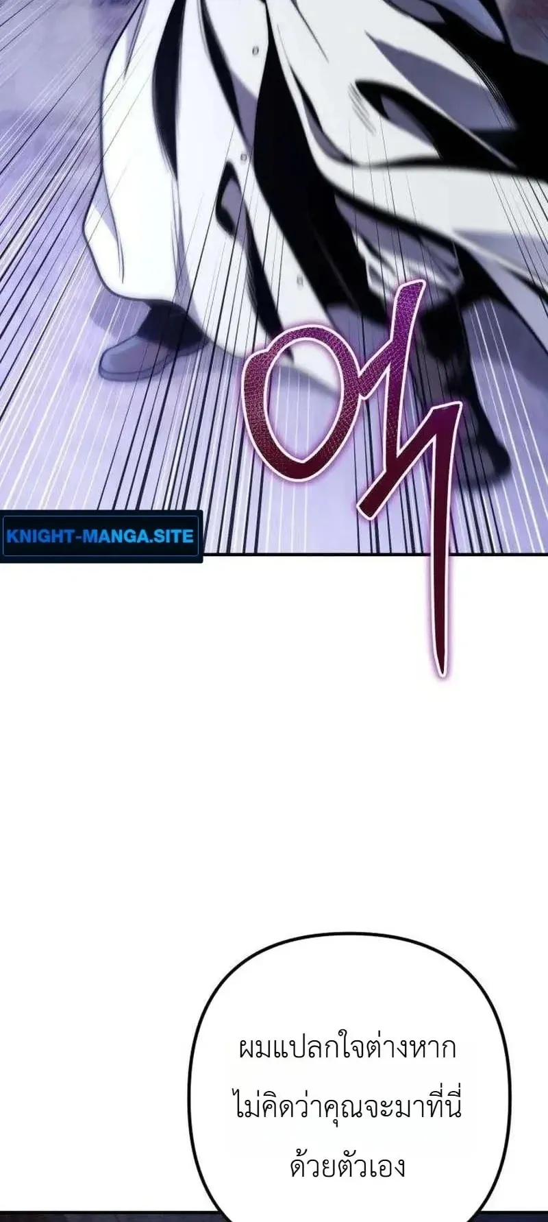 The Frontier Counts 10th-Class Outcast ตอนที่ 16 หน้า 29