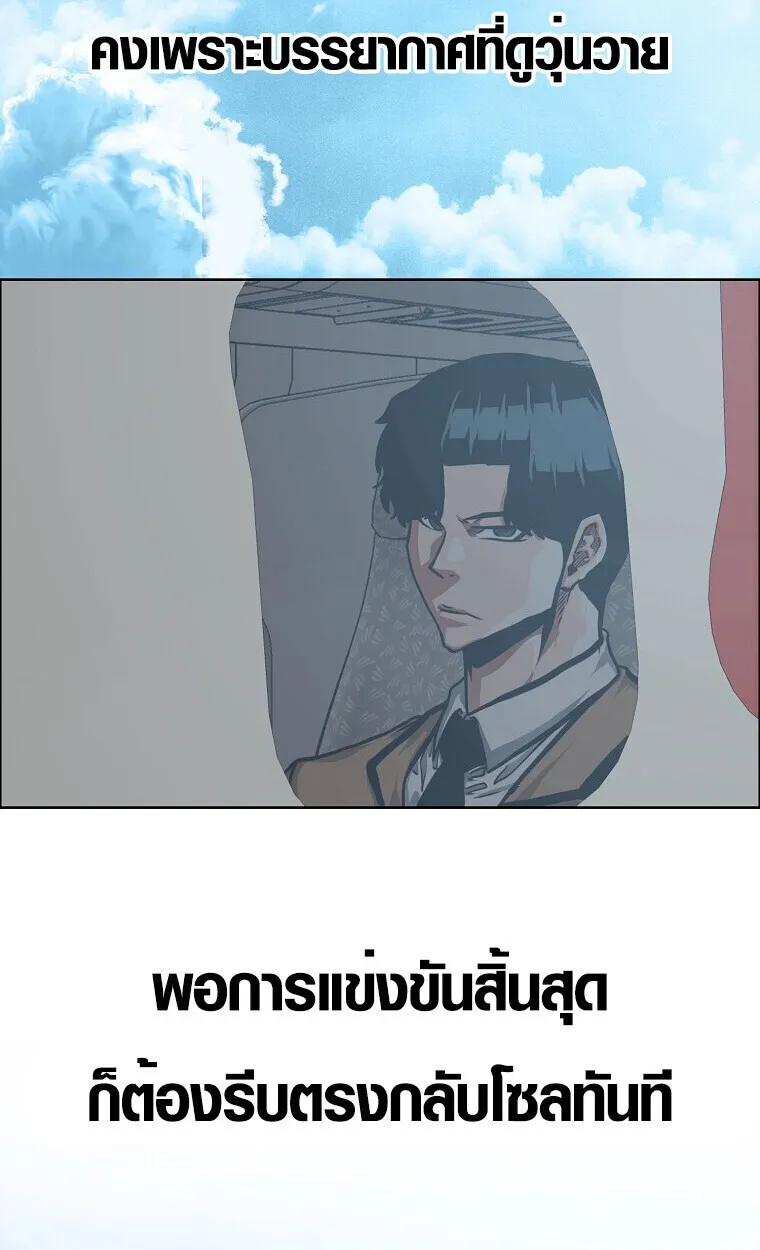Secret Family ตอนที่ 27 หน้า 4