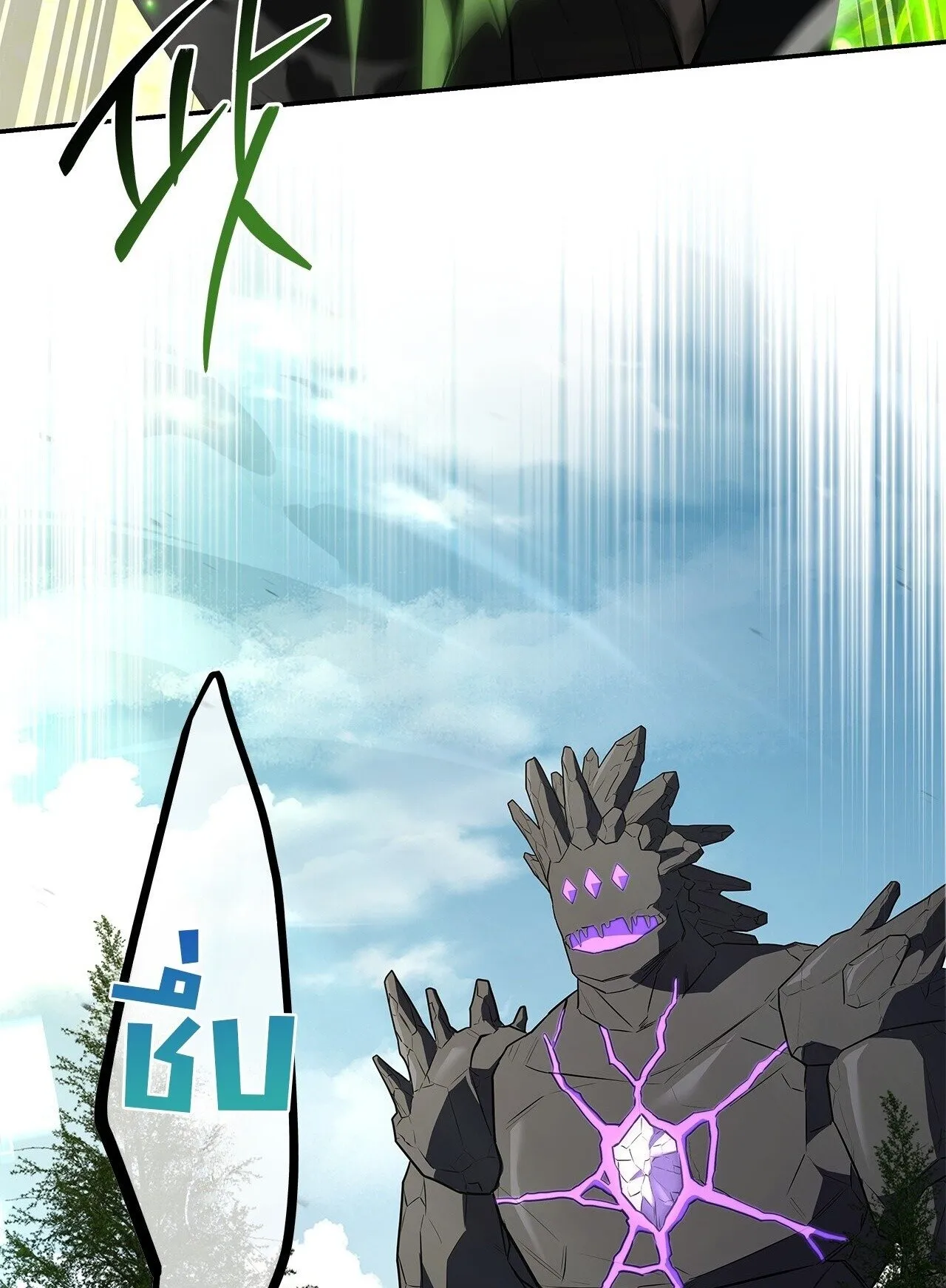 Only I Have an EX-Grade Summon ตอนที่ 37 หน้า 129