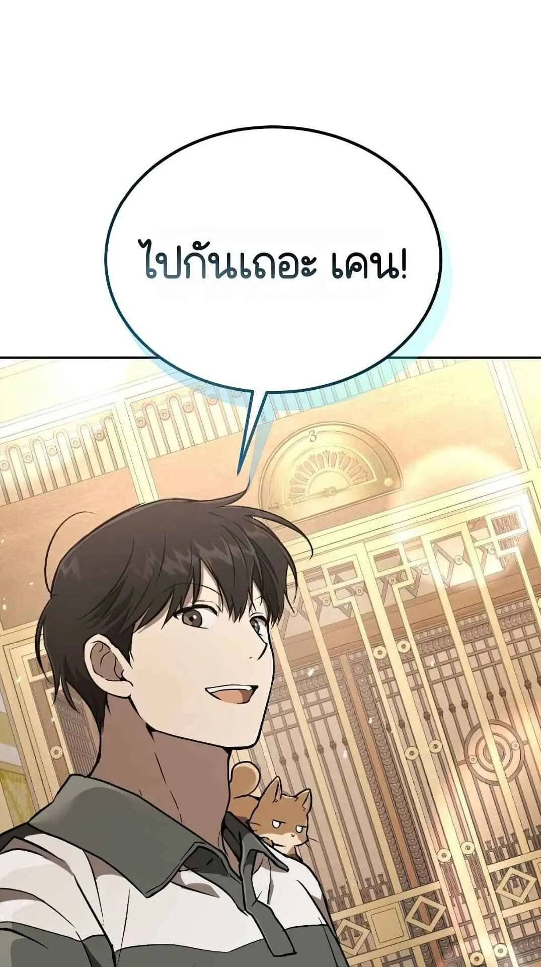 Shinsu Kindergarten ตอนที่ 26 หน้า 52