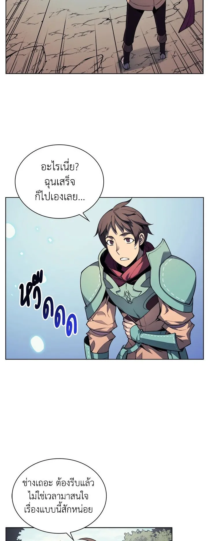 Overgeared ตอนที่ 19 หน้า 28