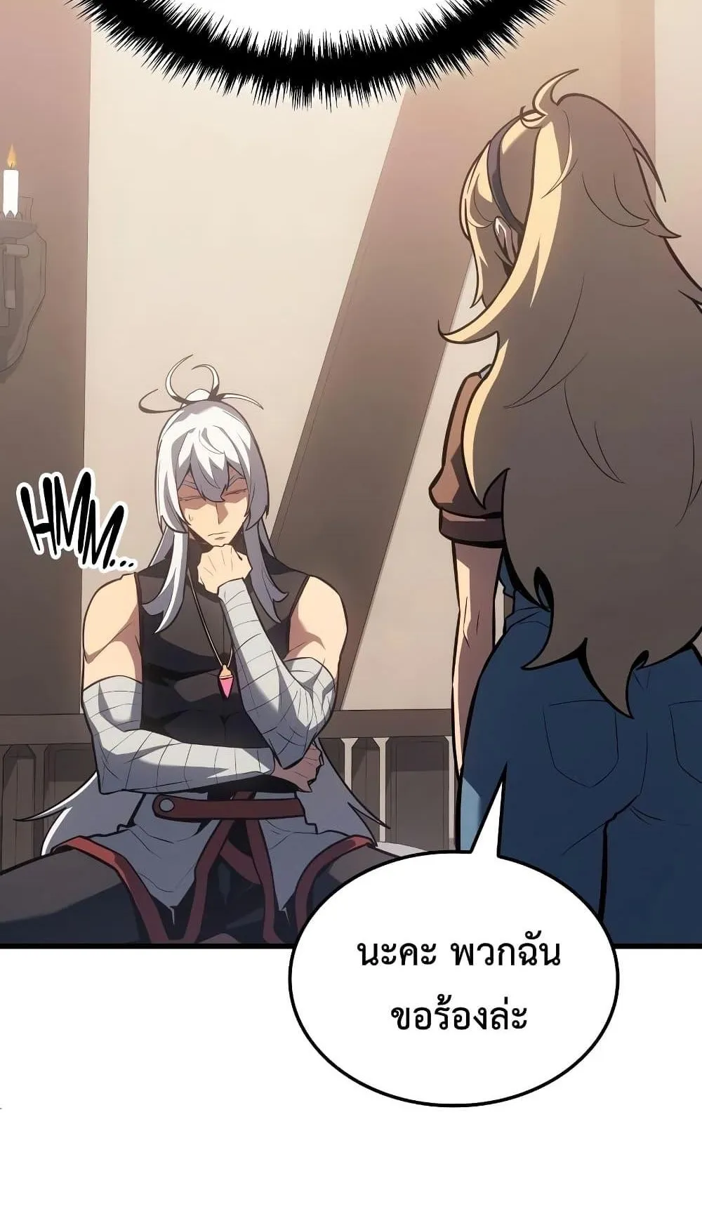 Ice Lord ตอนที่ 9 หน้า 54