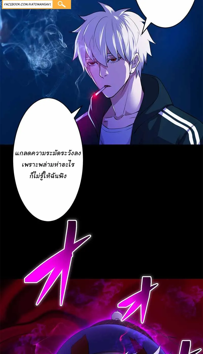 Prison’s Deadly Maze ~The Invincible Assassin’s Conquest of Diablo’s Forest~ ตอนที่ 1 หน้า 88