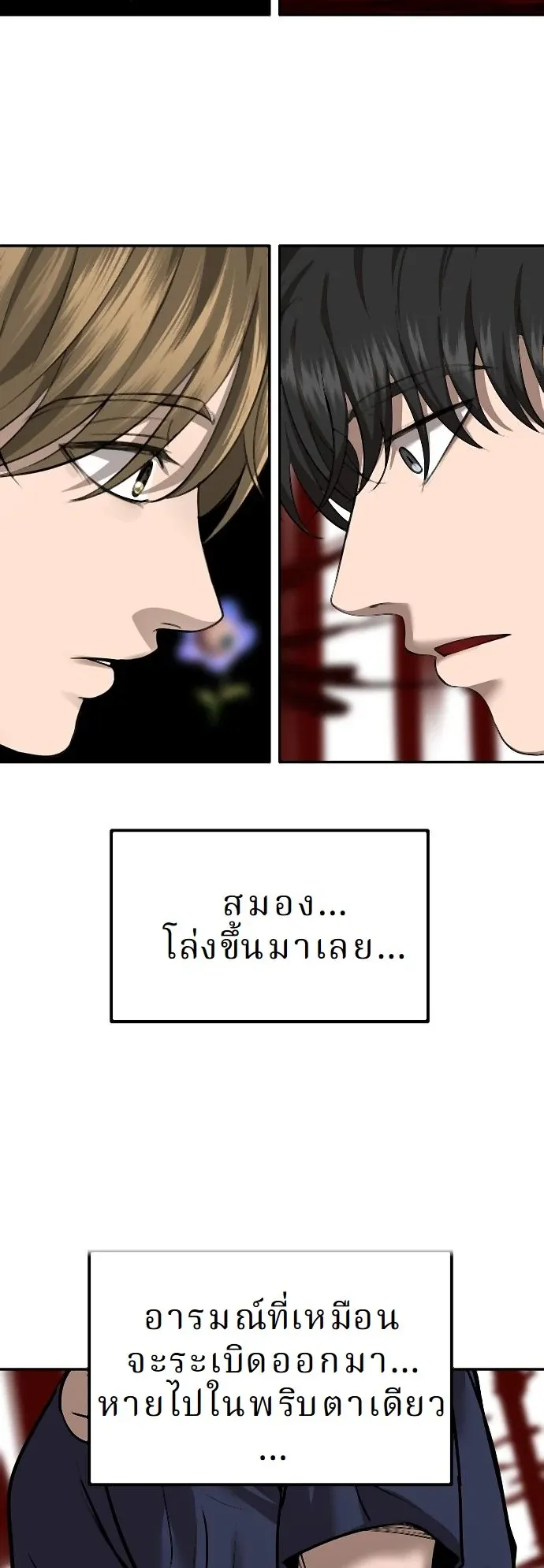 Why You Shouldn’t Enter a Haunted House ตอนที่ 42 หน้า 37