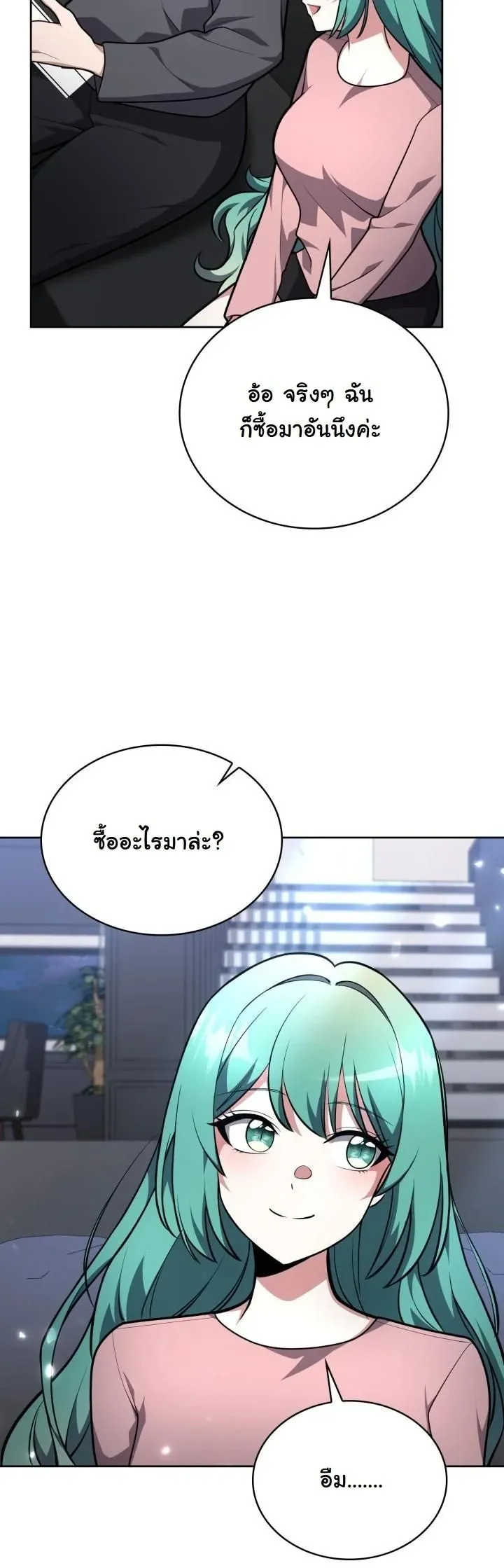 Kidnapped Dragon ตอนที่ 19 หน้า 62