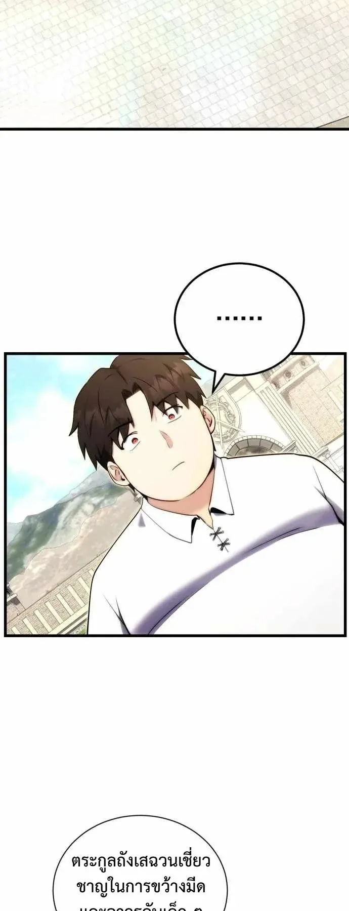 The Eldest Son of the Marquis House is a Martial Artist ตอนที่ 2 หน้า 47