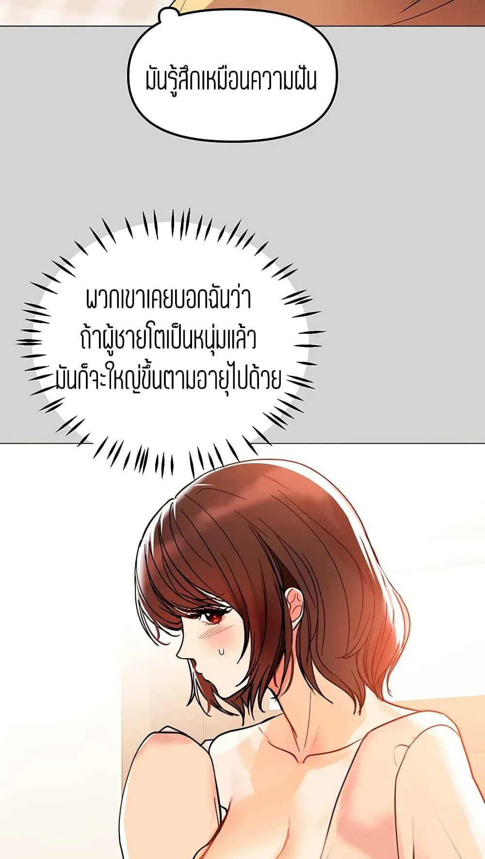 My Landlady Noona ตอนที่ 2 หน้า 54