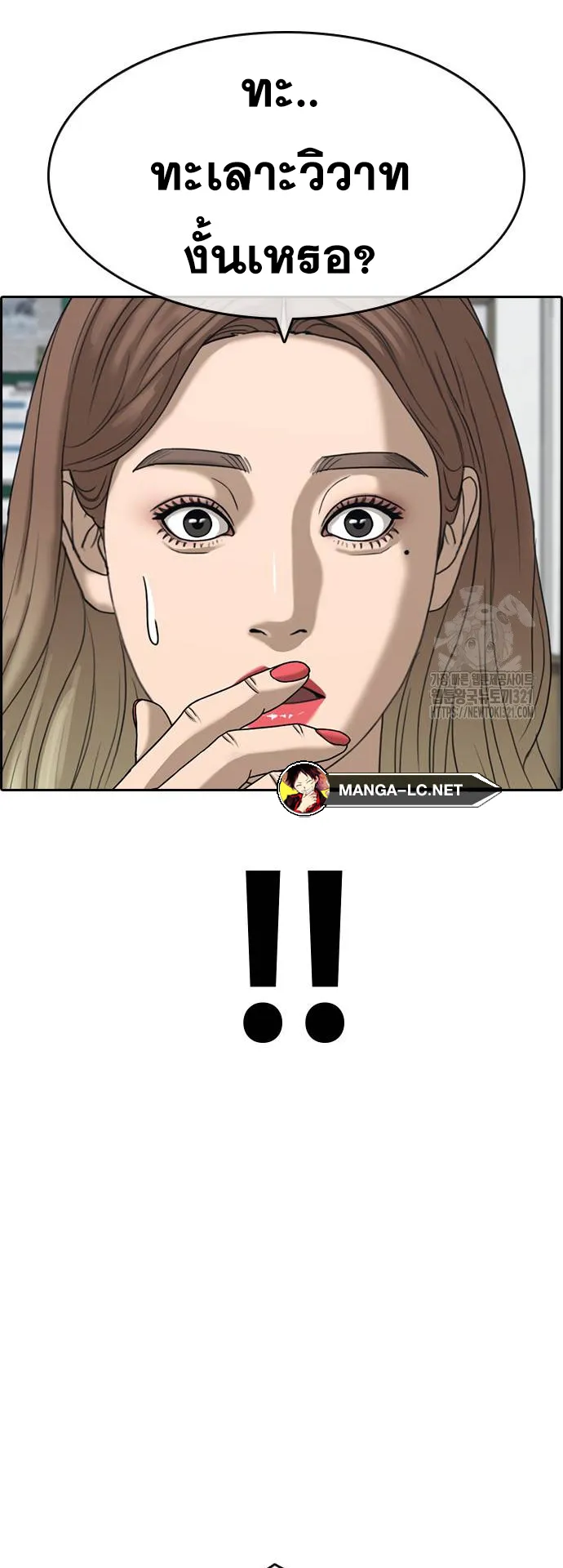 Loser Life 2 ตอนที่ 6 หน้า 111