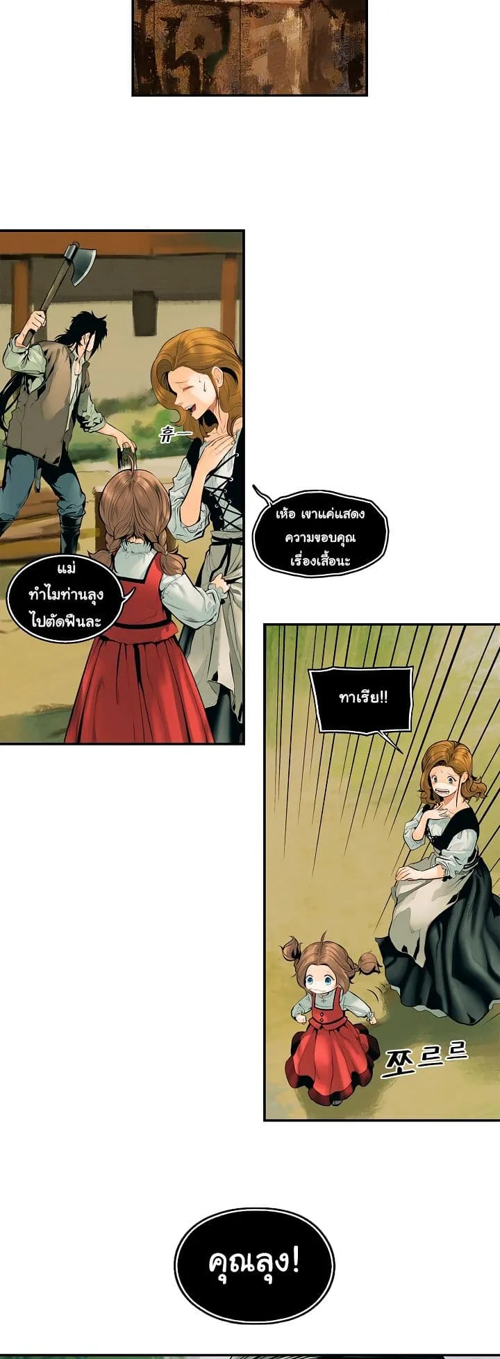 MookHyang Dark Lady ตอนที่ 2 หน้า 29