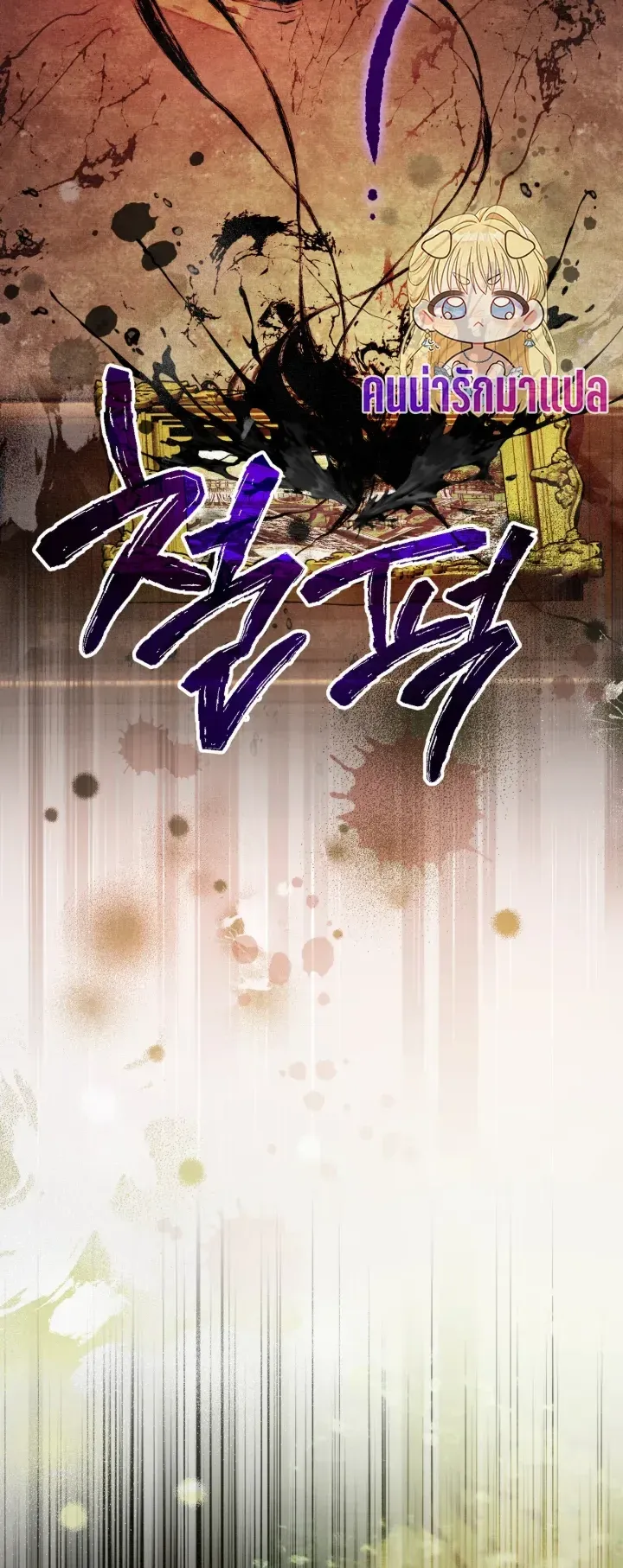 The Painter Who Draws Dungeons ตอนที่ 2 หน้า 6