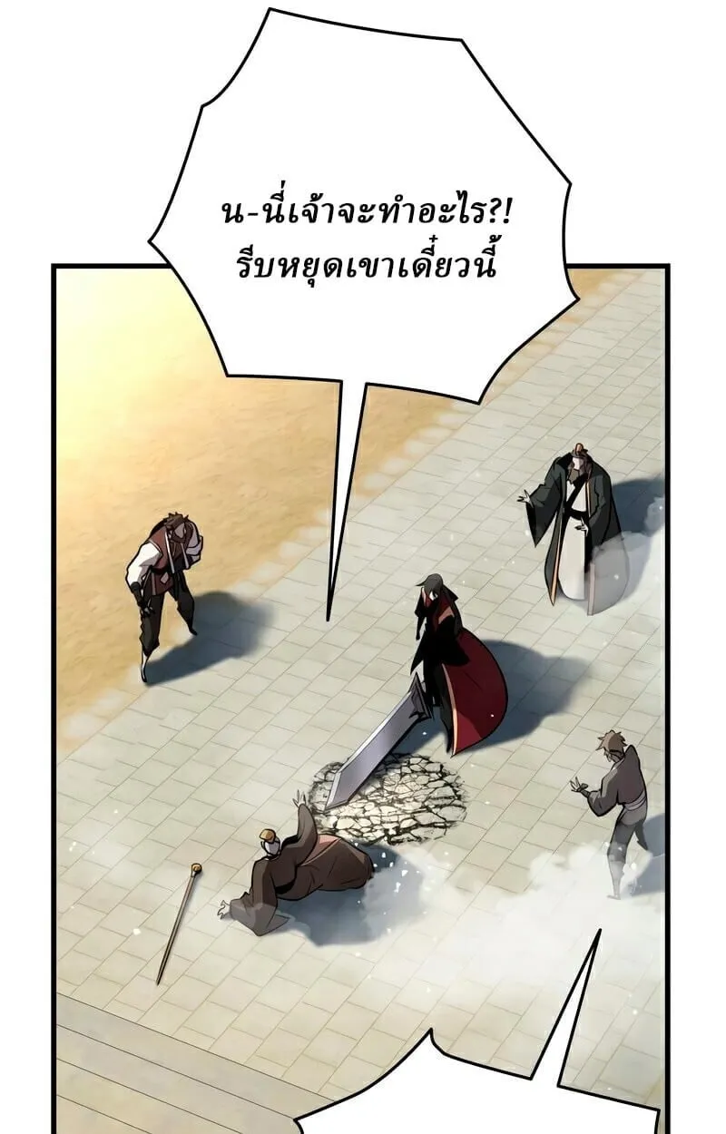 Rebirth of the Divine Demon ตอนที่ 13 หน้า 25