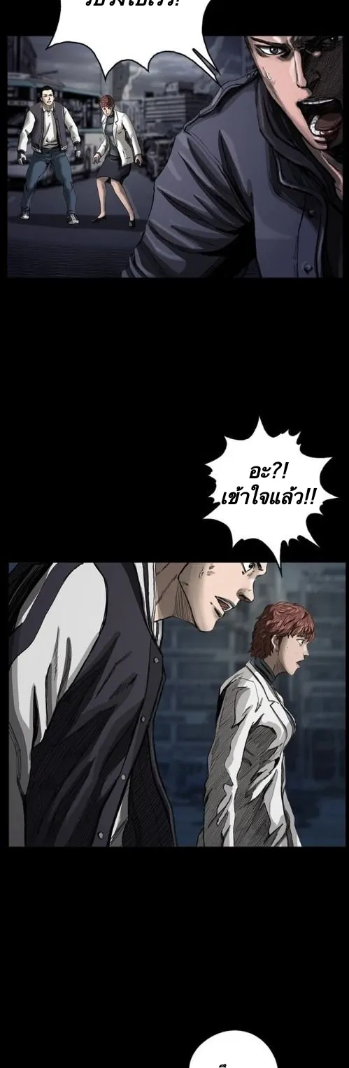 The First Hunter ตอนที่ 5 หน้า 6